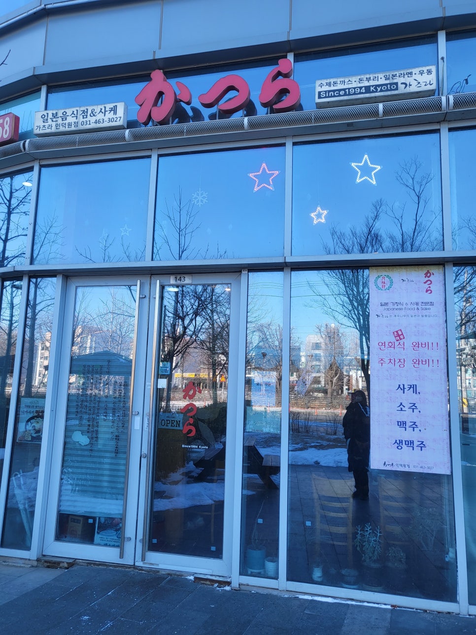 가츠라인덕원점 이미지
