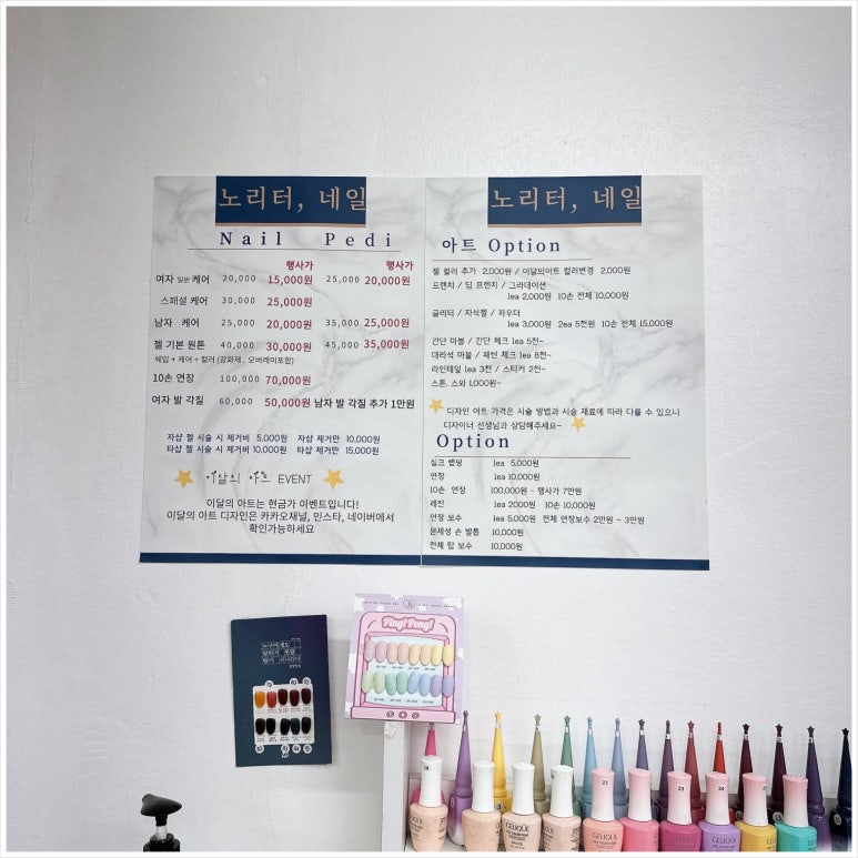 네일노리터 이미지