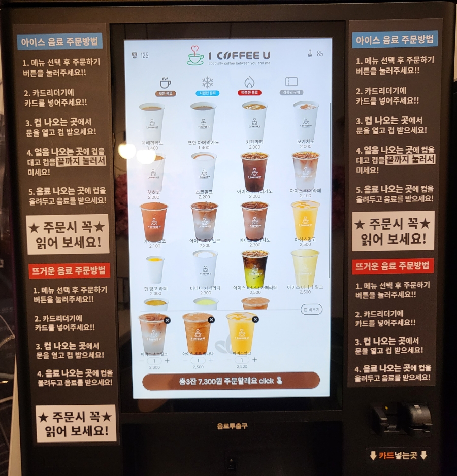 아이커피유 이미지