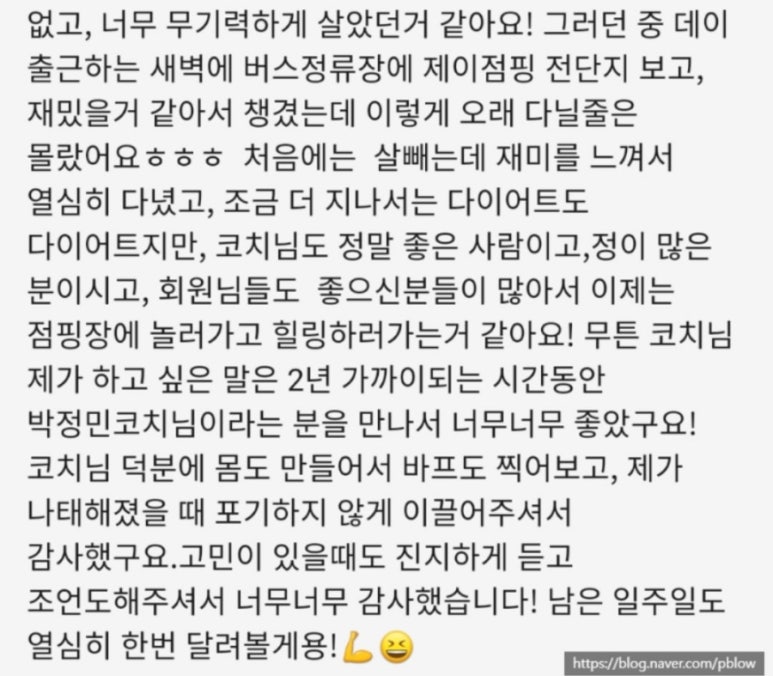 내가살뺀점핑다이어트 이미지