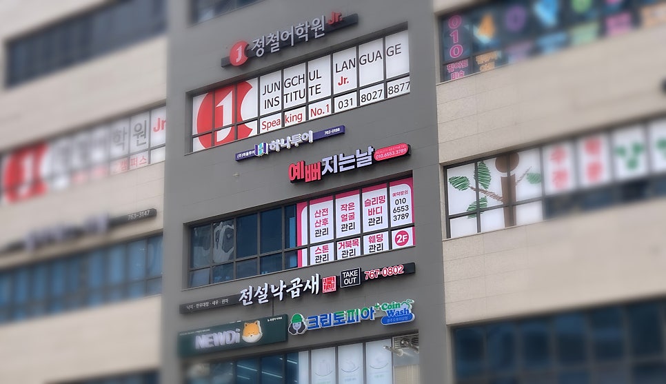 예뻐지는날 이미지