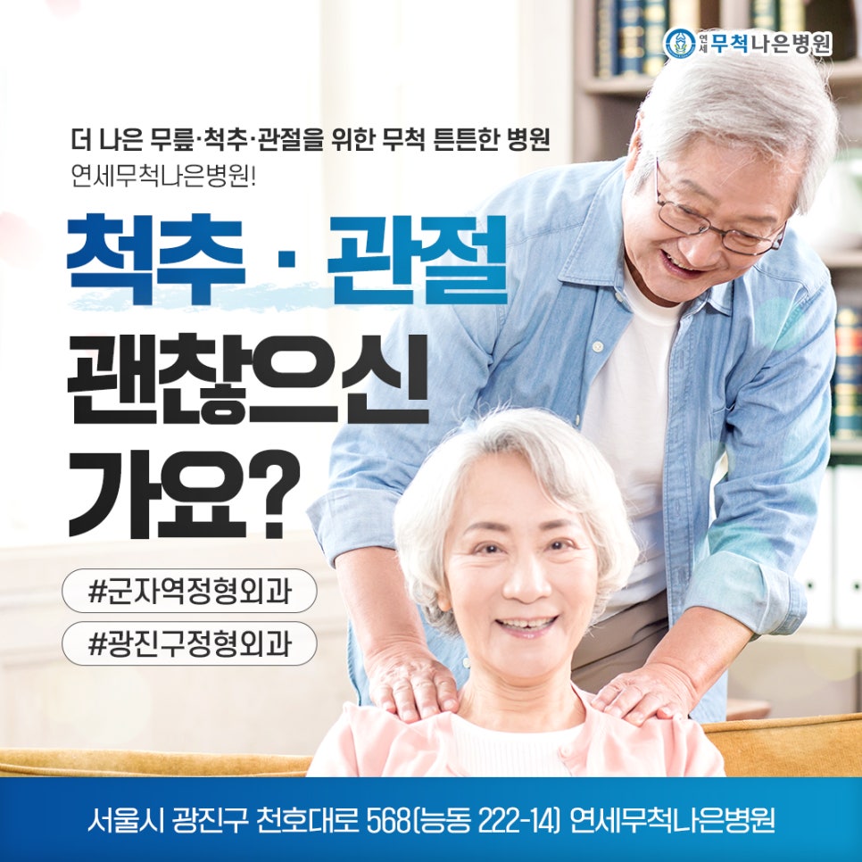 연세무척나은병원 이미지