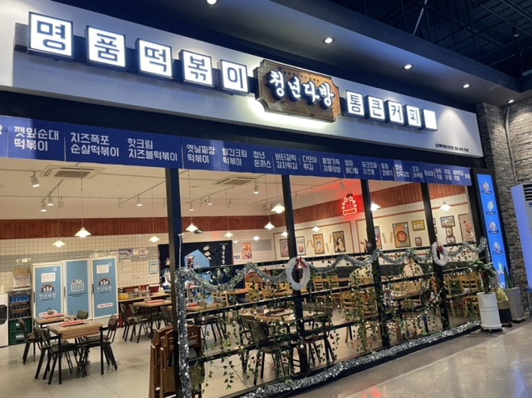도원다방 이미지