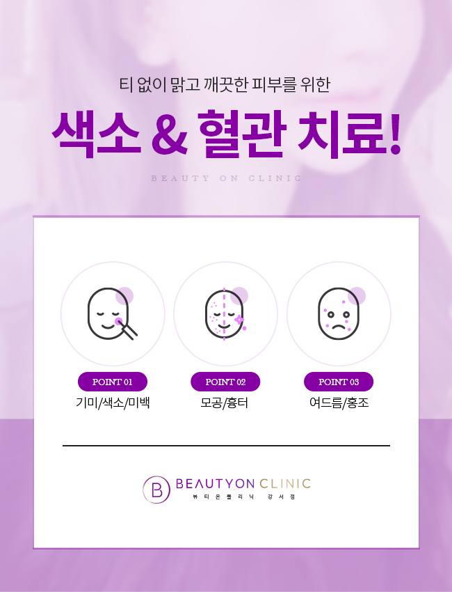 뷰티온 이미지