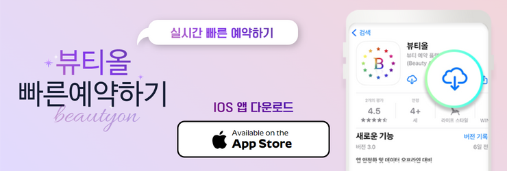 뷰티온 이미지