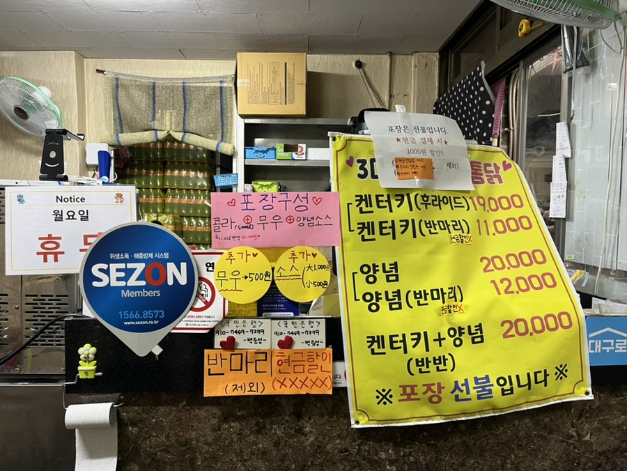 와룡통닭 이미지