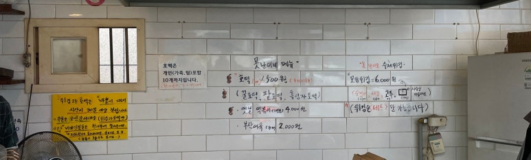 못난이호떡어묵 이미지