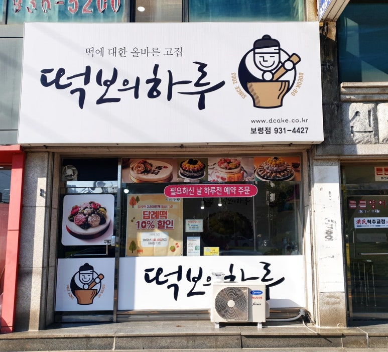 보령1호 이미지