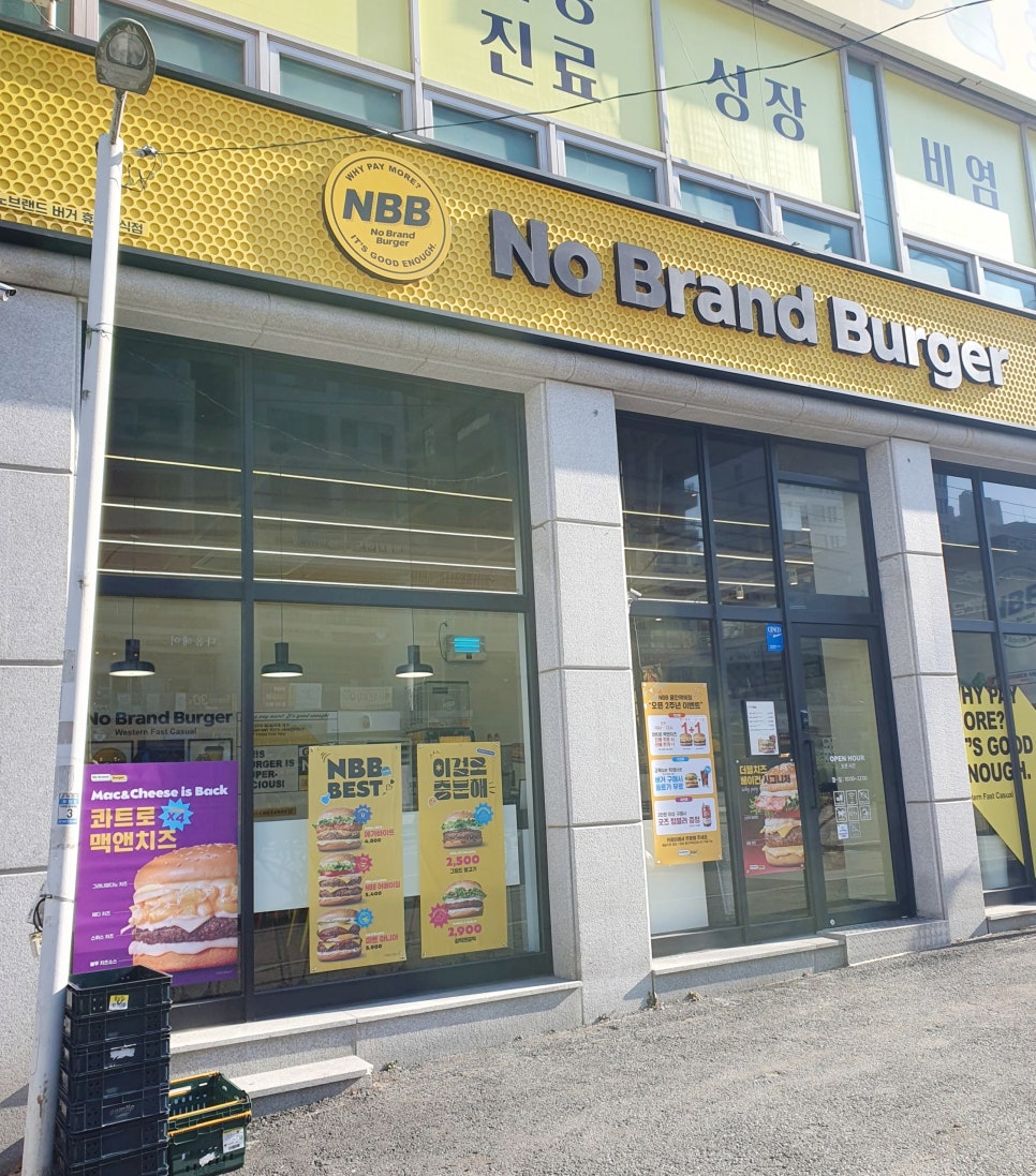 노브랜드버거용인역북점 이미지