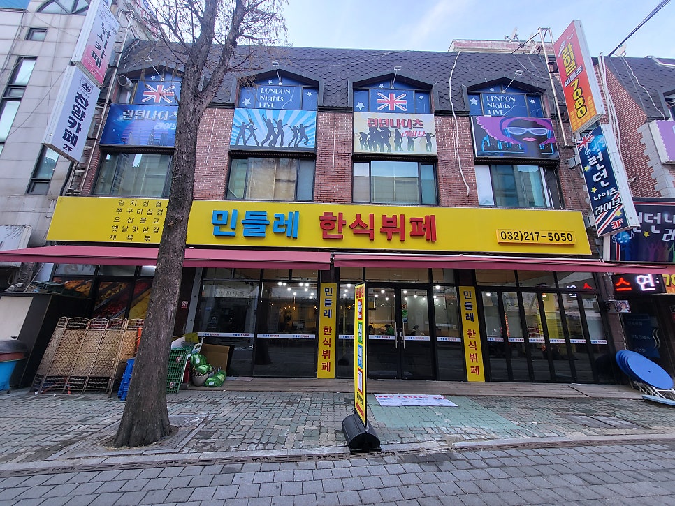 민들레한식뷔페 이미지
