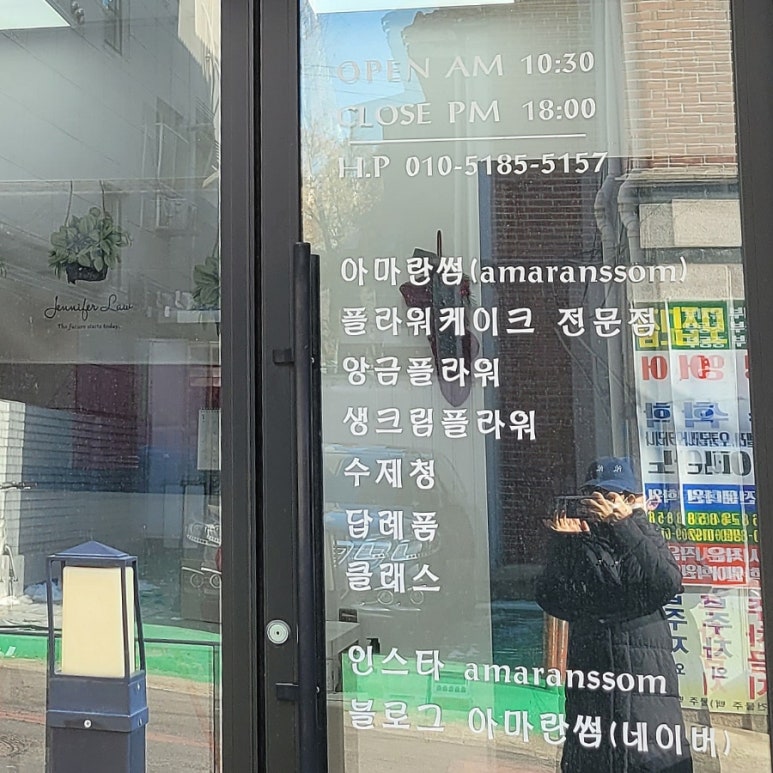 아마란썸 이미지