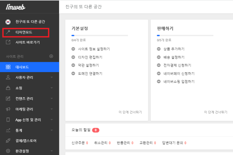 아임디자인 이미지