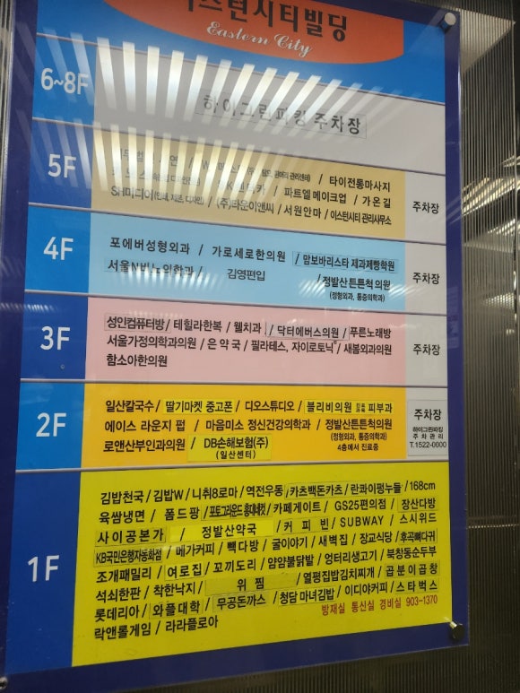 일산디스코팡팡 이미지