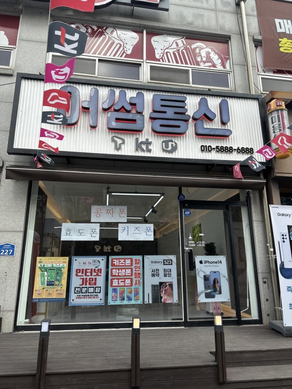 어썸통신 이미지