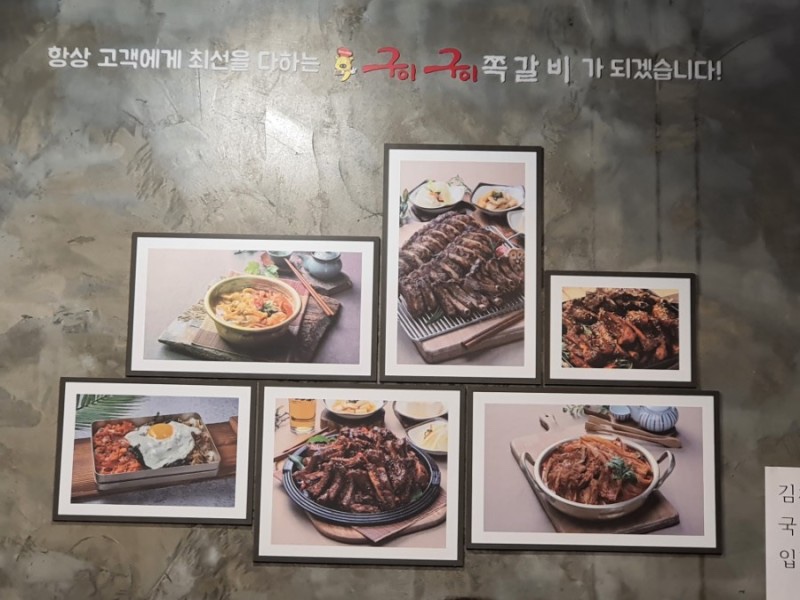 구이구이 이미지