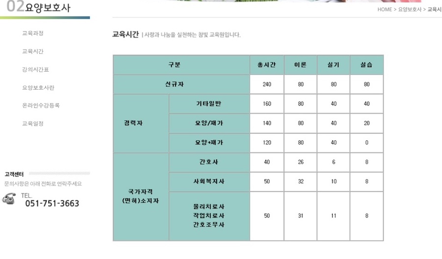 참빛요양보호사교육원 이미지
