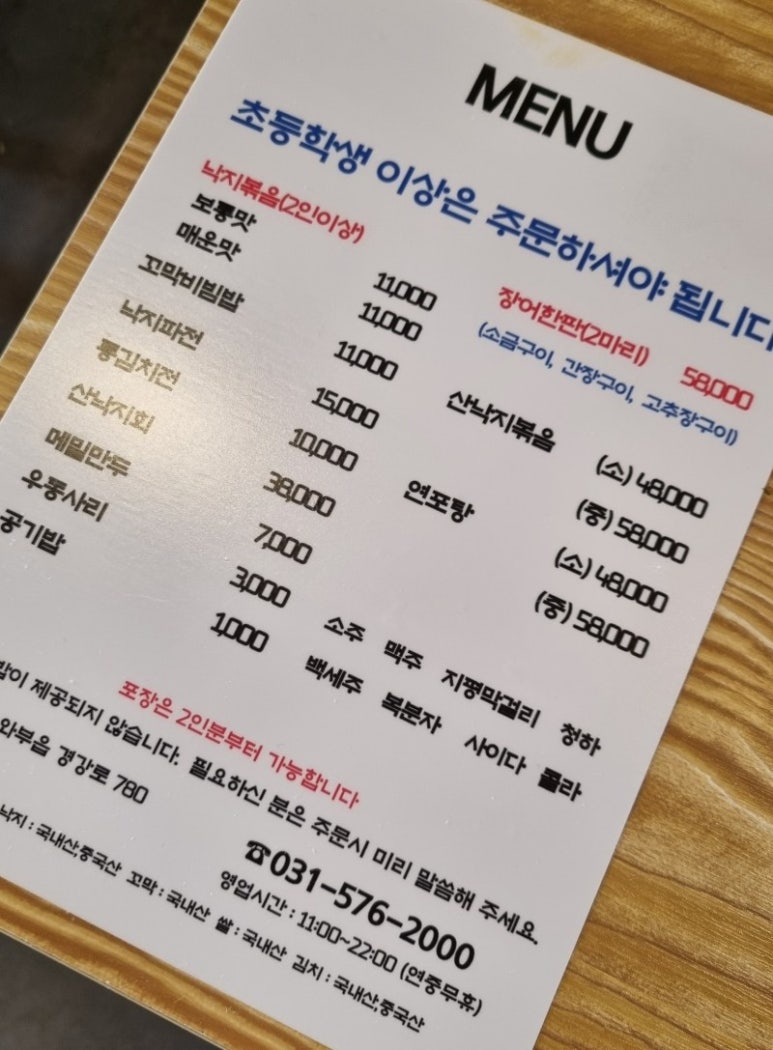 힘찬장어 이미지