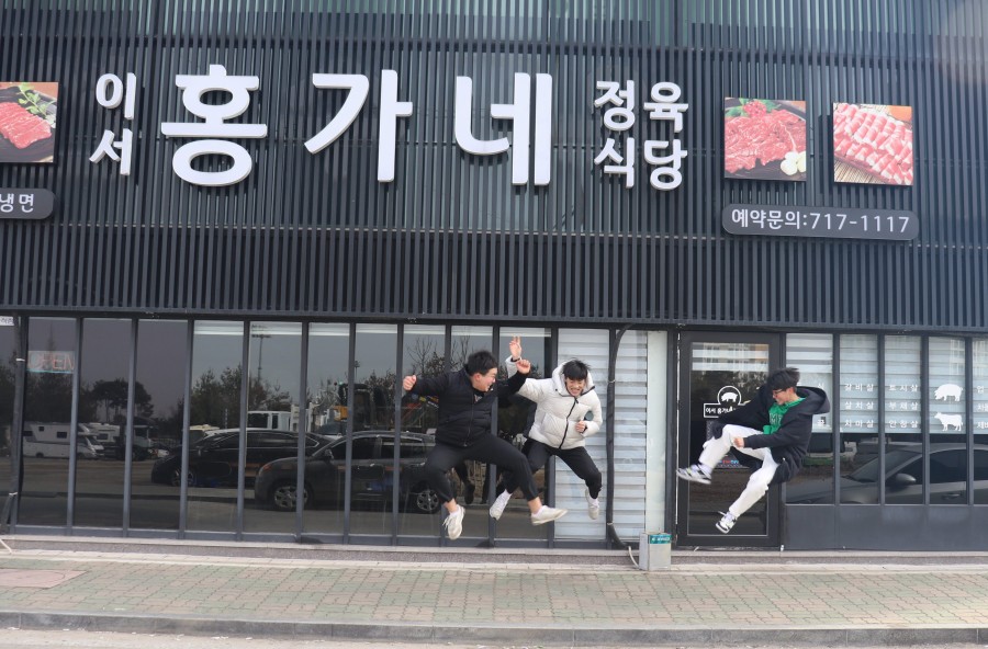 홍가네정육식당 이미지