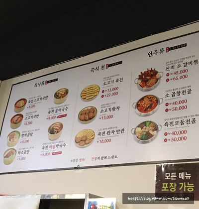 육전국밥 이미지
