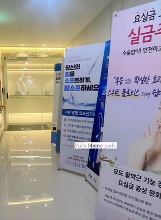 플로리스의원 이미지