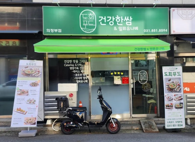 도회푸드 의정부점 이미지