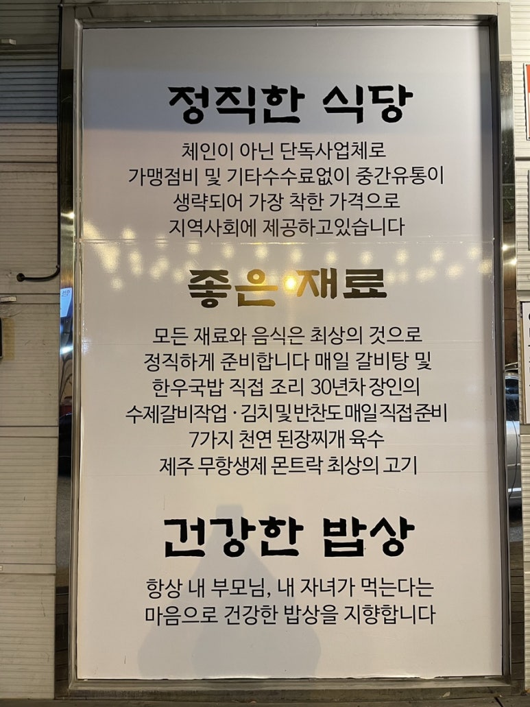 유일청정생고기 이미지
