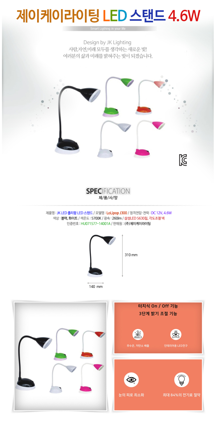 제이케이라이팅 이미지