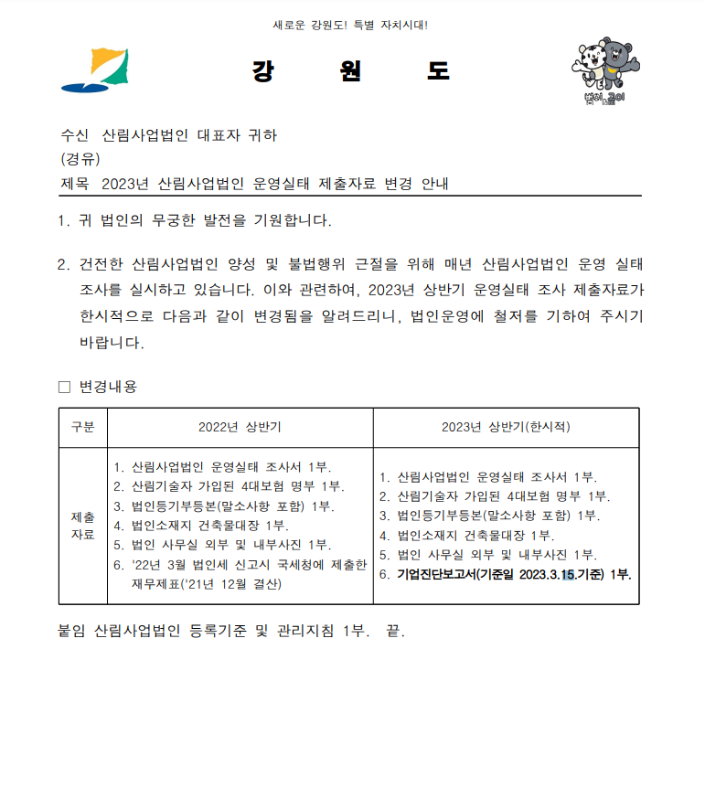 법인친구들 이미지