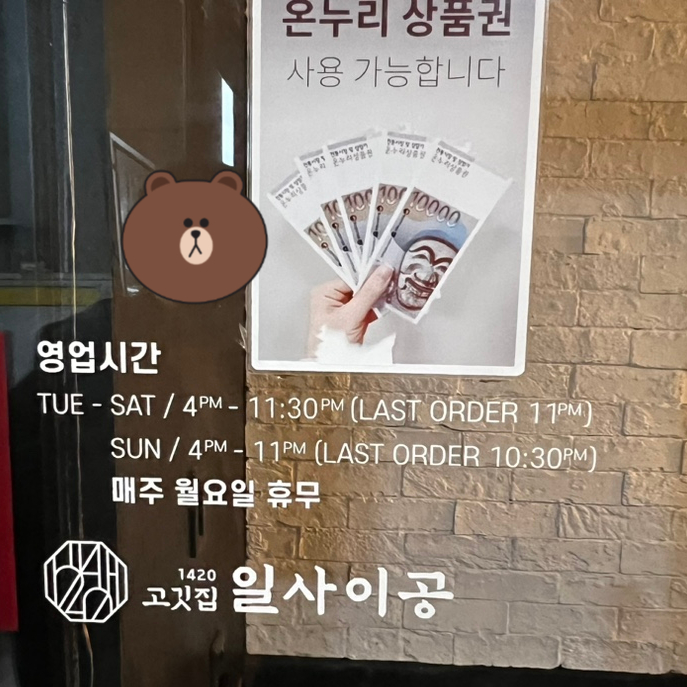 이공숯불구이 이미지