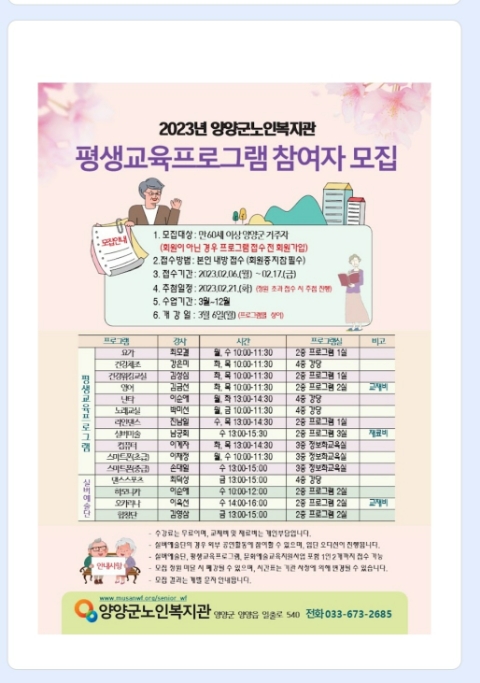 양양군노인복지관 이미지