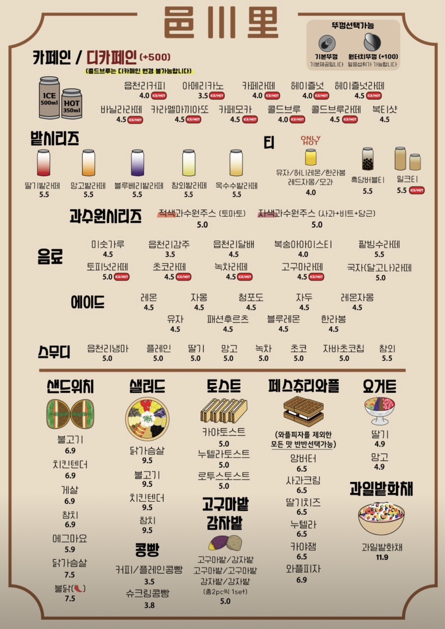 읍천리382 관저점 이미지