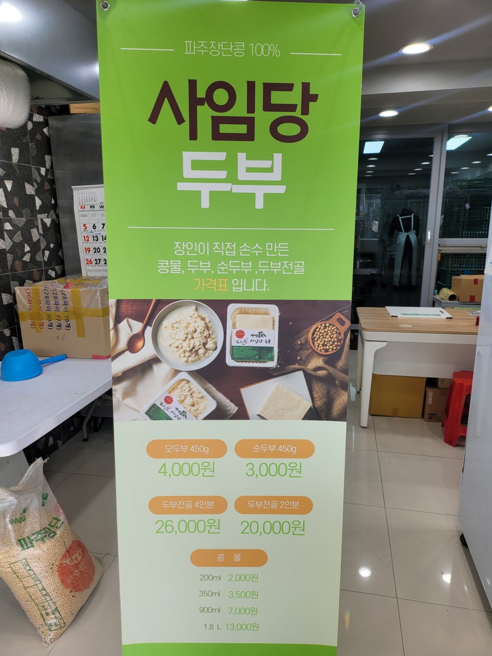 콩사임당 이미지