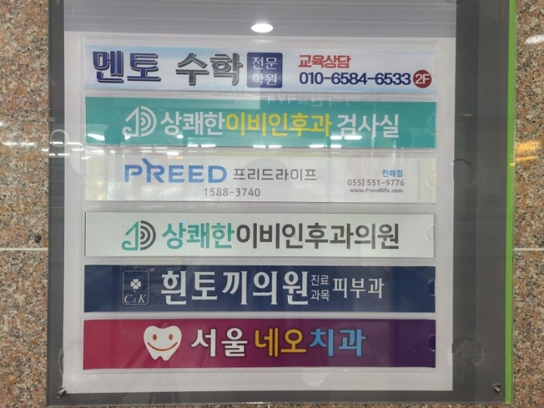 흰토끼의원 이미지