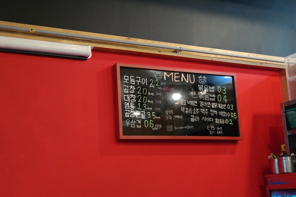 신가네곱창구이 이미지