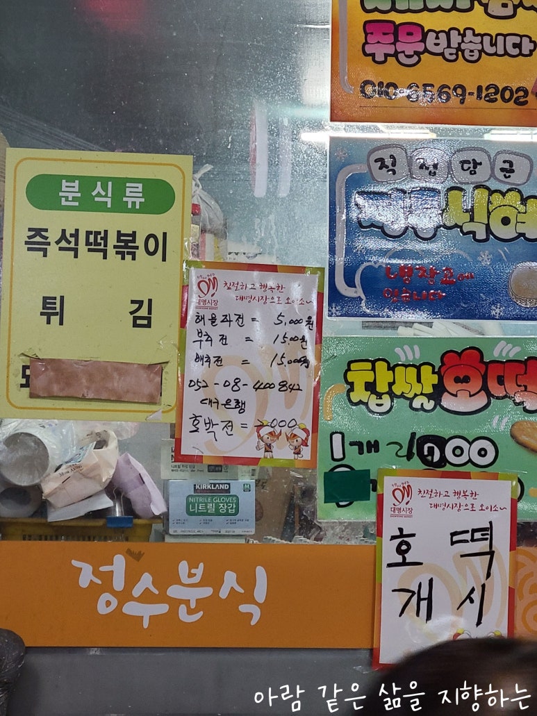 정수분식 이미지