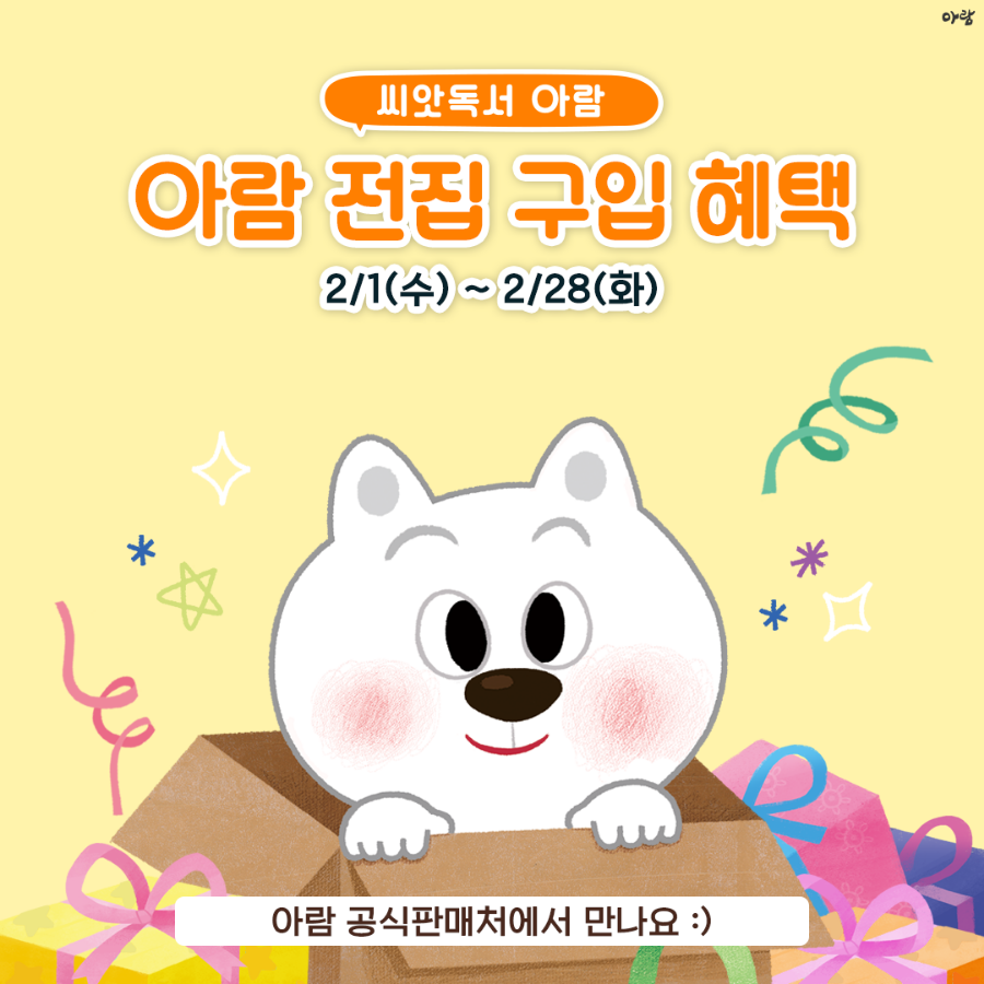 아람모바일 이미지