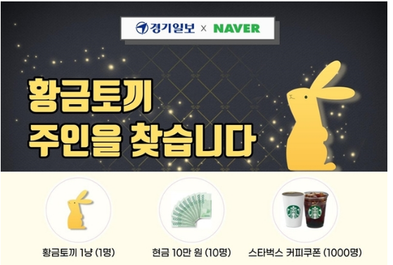 황금토끼 이미지