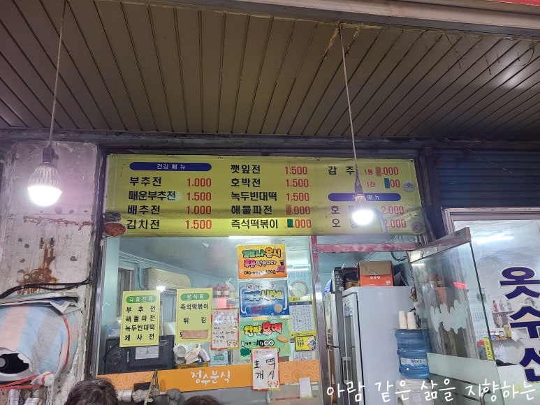 정수분식 이미지