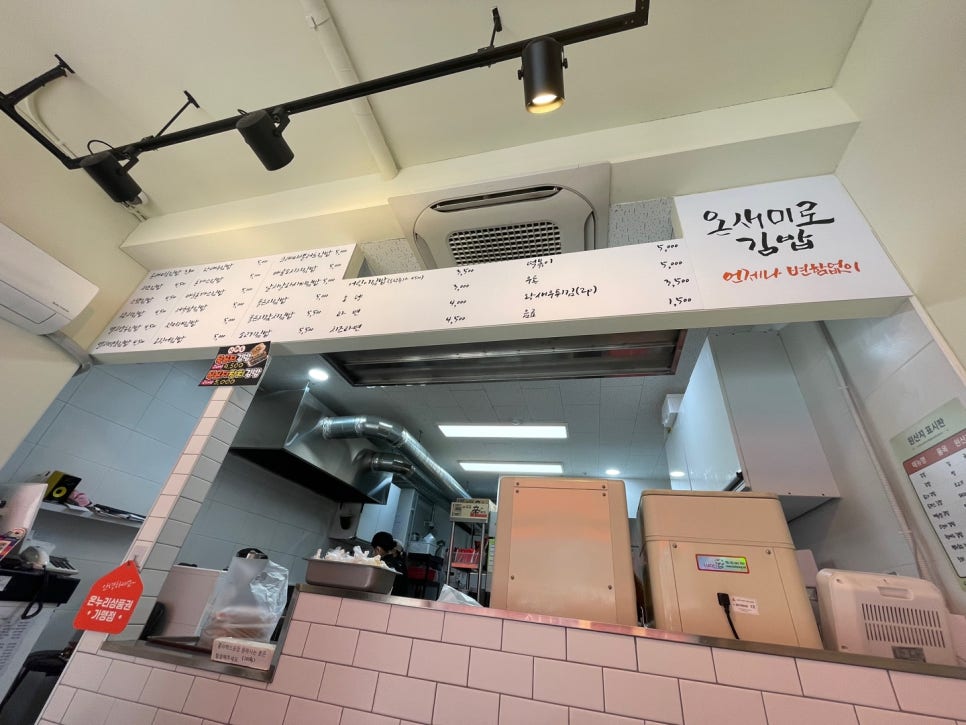 온새미로김밥 이미지