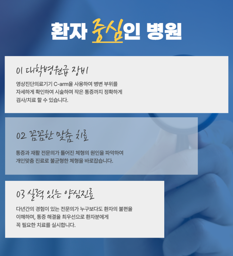 전농튼튼마취통증의학과 이미지