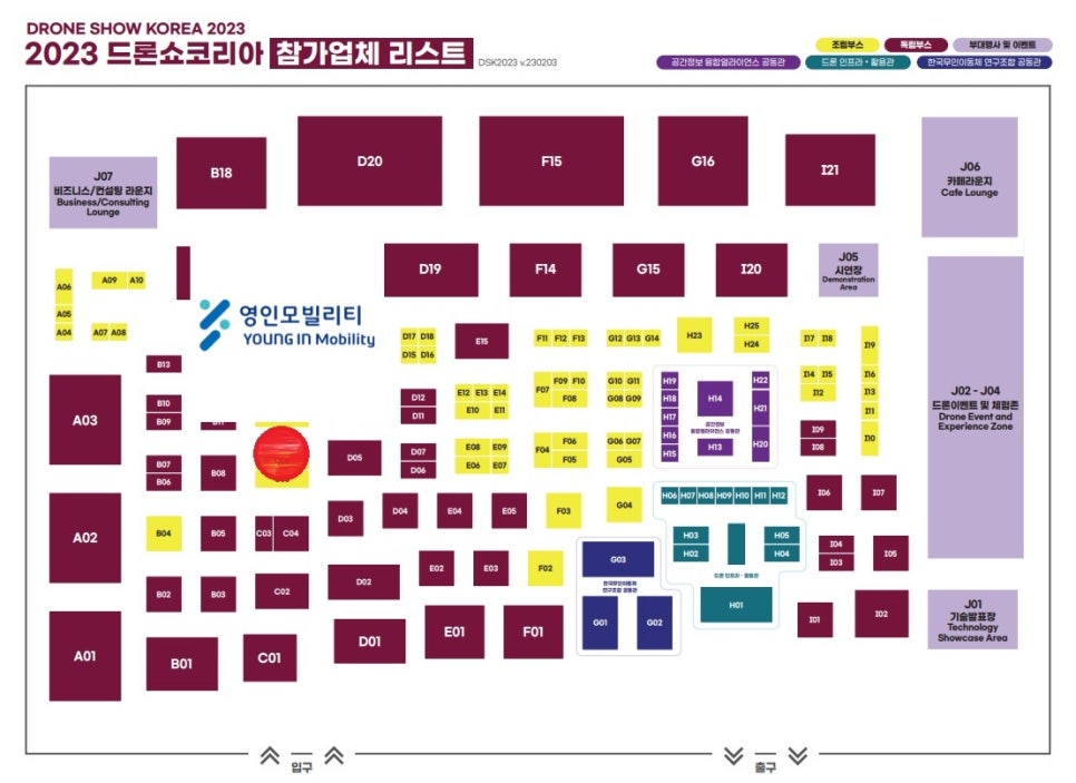 (주)영인시스템 이미지