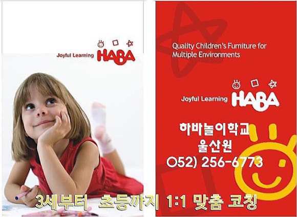 하바어학원 이미지