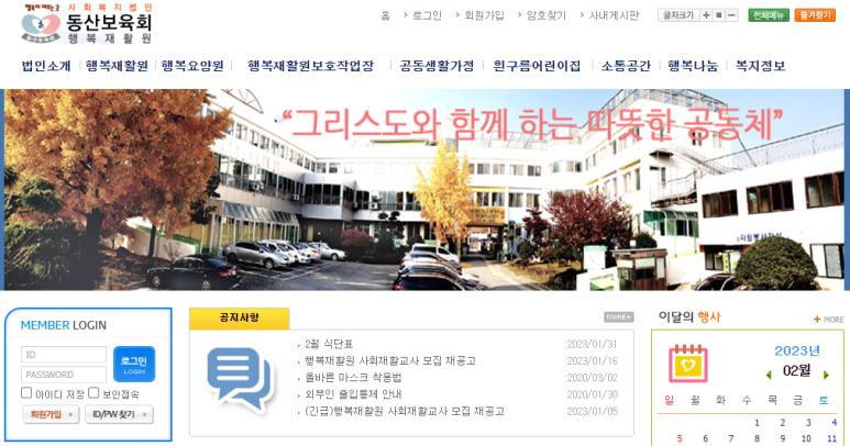 동산보육회 이미지