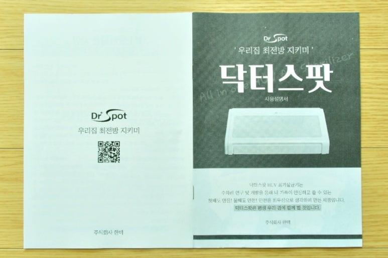 주식회사 한텍 이미지