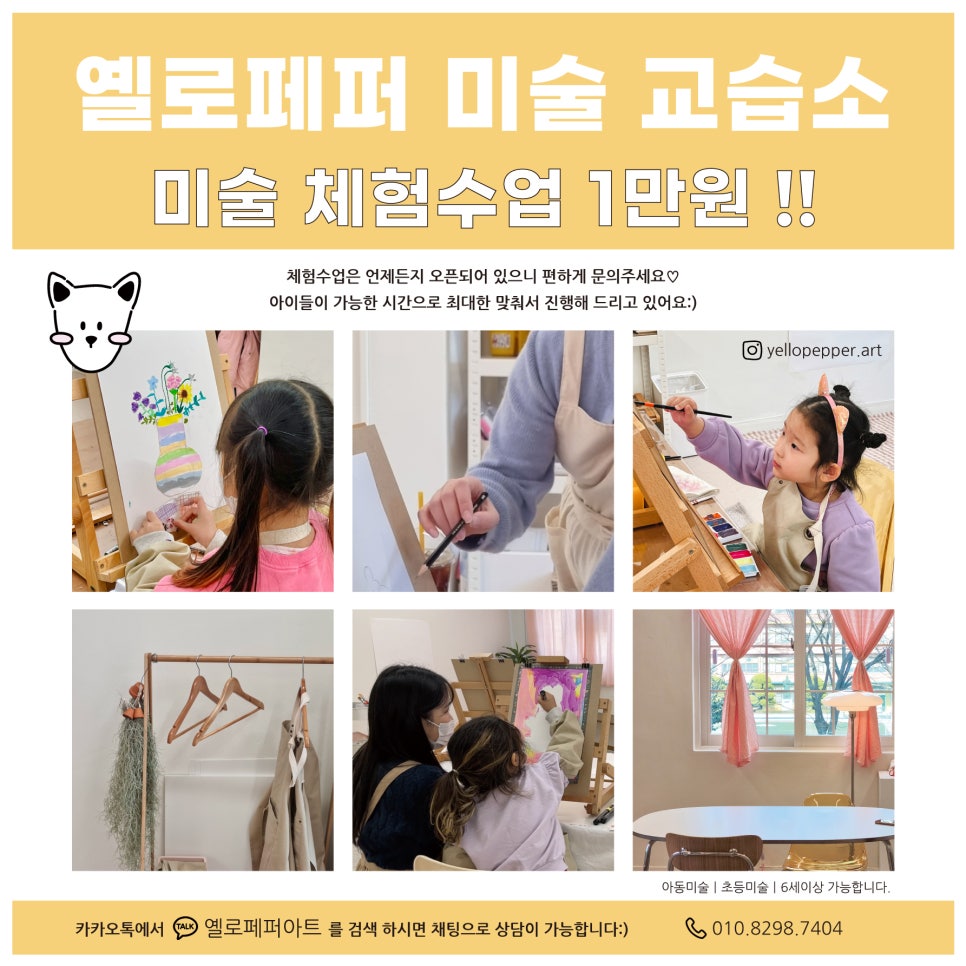 옐로페퍼 이미지