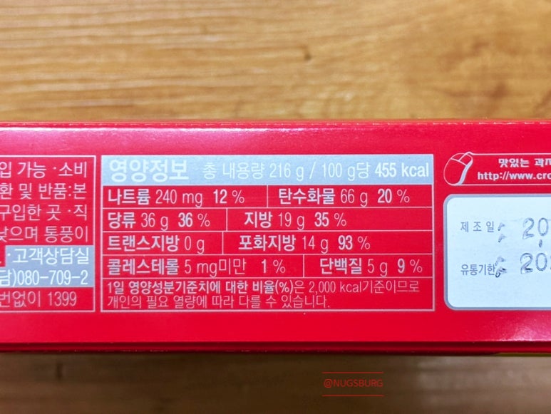 영양제과(주) 이미지