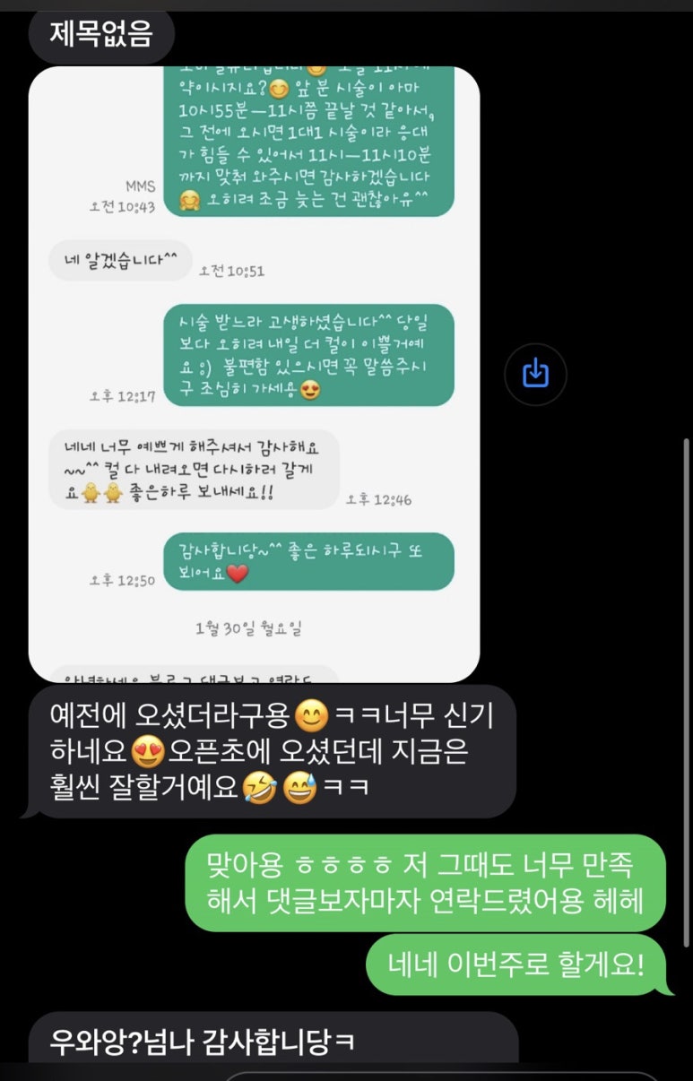 쏘마일 이미지