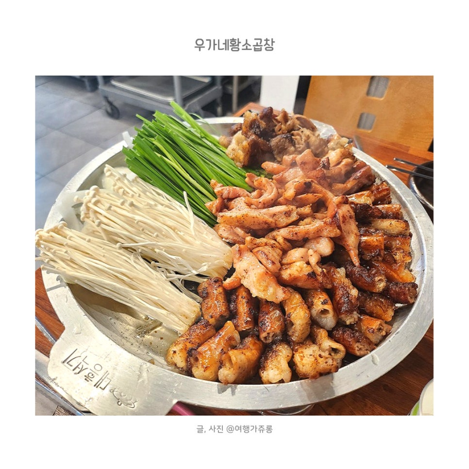 우가네곱창 이미지
