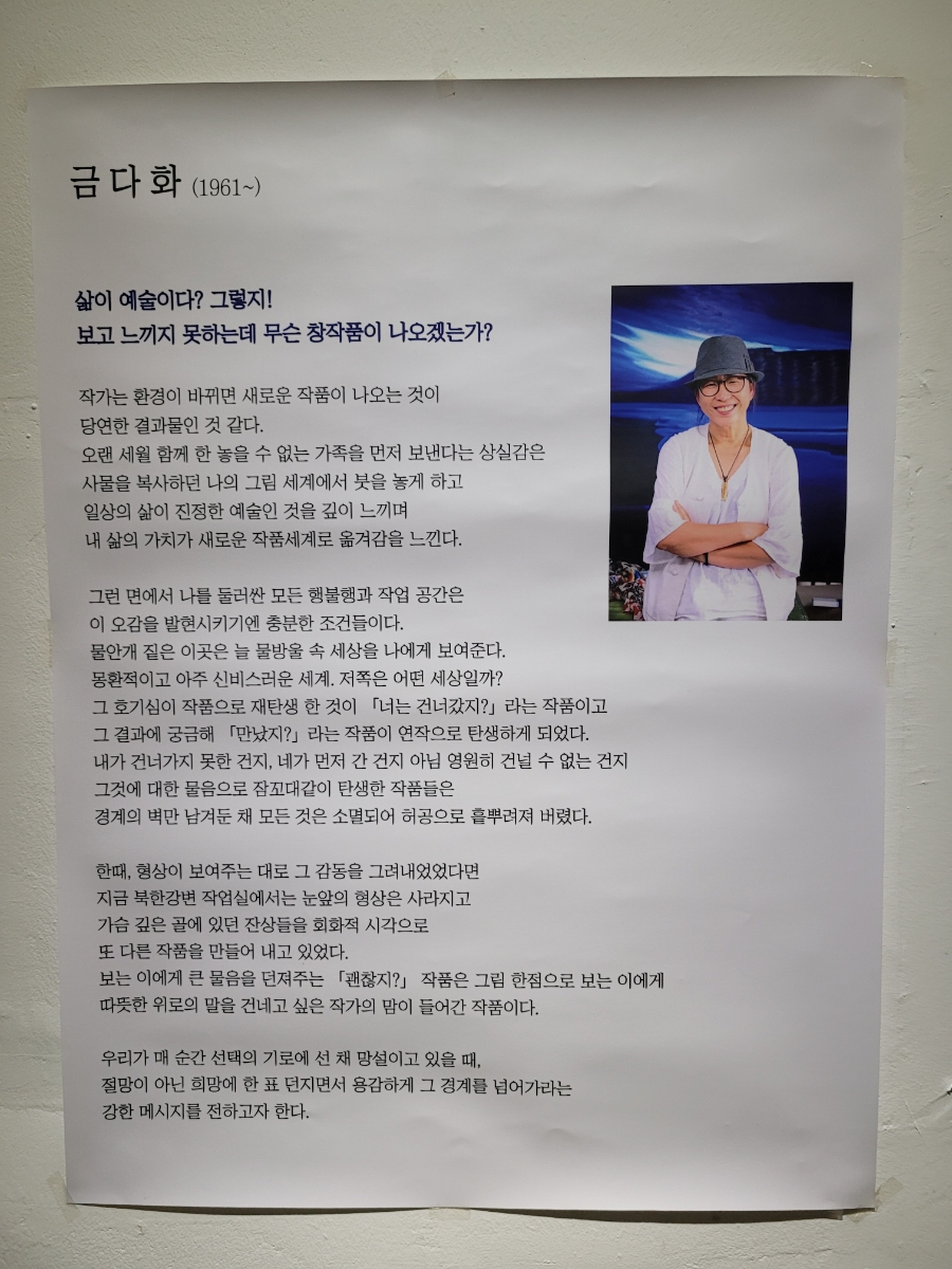 금다화갤러리 이미지
