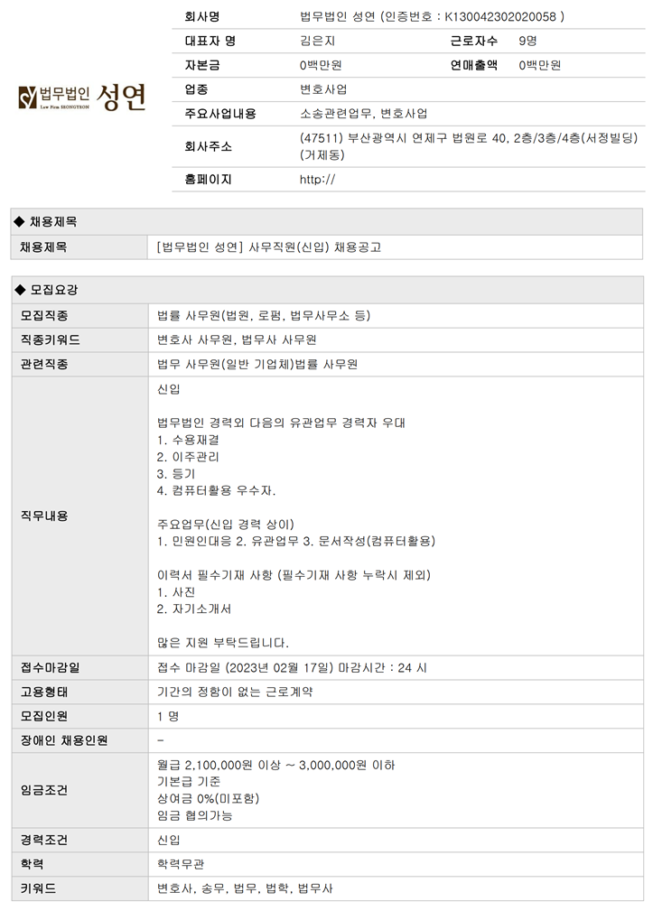 법무법인성연 이미지
